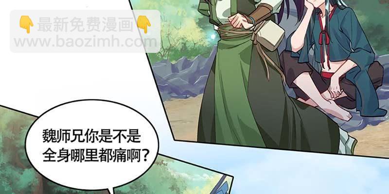 青尊已经无能为力(1/3)-第33话