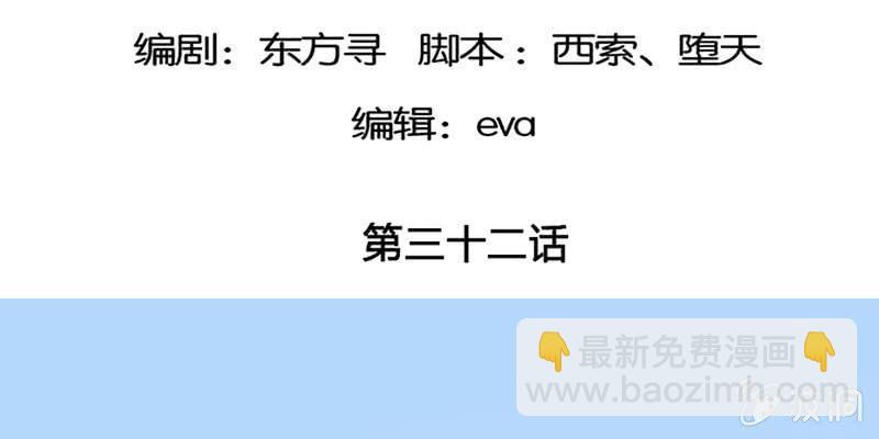 青尊已经无能为力(1/3)-第33话