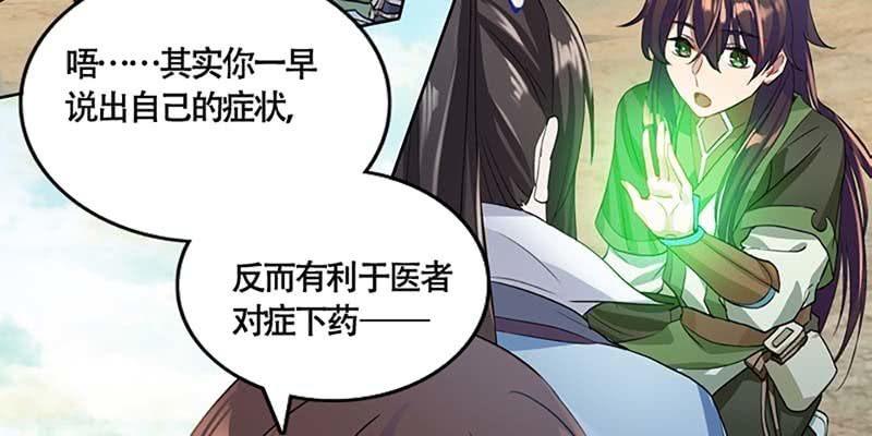 青尊已经无能为力(1/3)-第33话