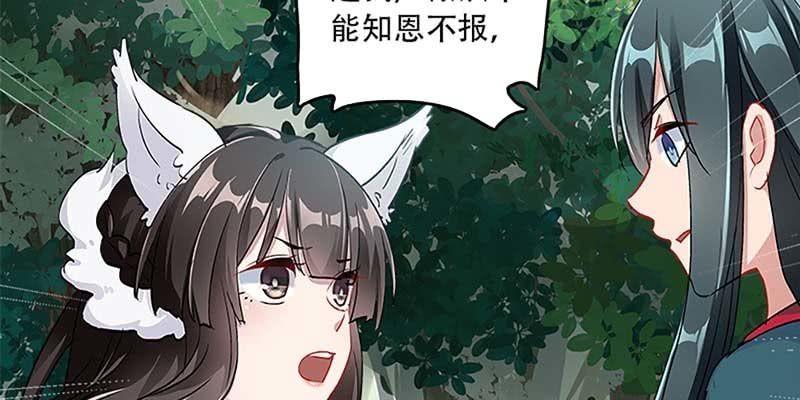 魏清墨，你喜欢天魔女吗？(1/4)-第35话