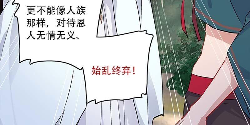 魏清墨，你喜欢天魔女吗？(1/4)-第35话