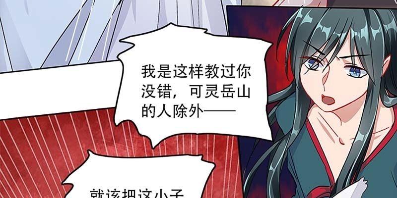 魏清墨，你喜欢天魔女吗？(1/4)-第35话