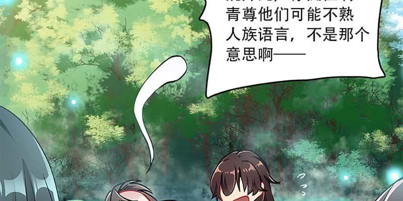 魏清墨，你喜欢天魔女吗？(1/4)-第35话