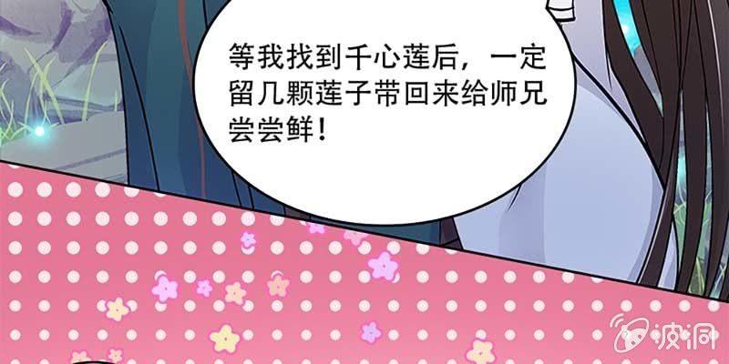 魏清墨，你喜欢天魔女吗？(1/4)-第35话