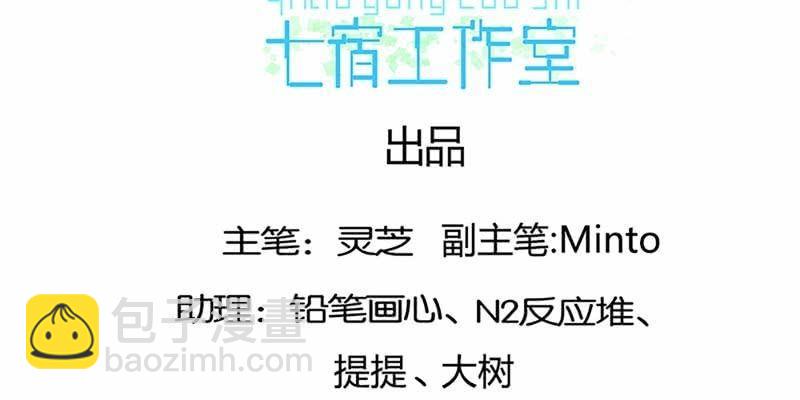 魏清墨，你喜欢天魔女吗？(1/4)-第35话