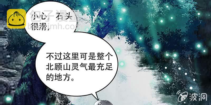 魏清墨，你喜欢天魔女吗？(1/4)-第35话