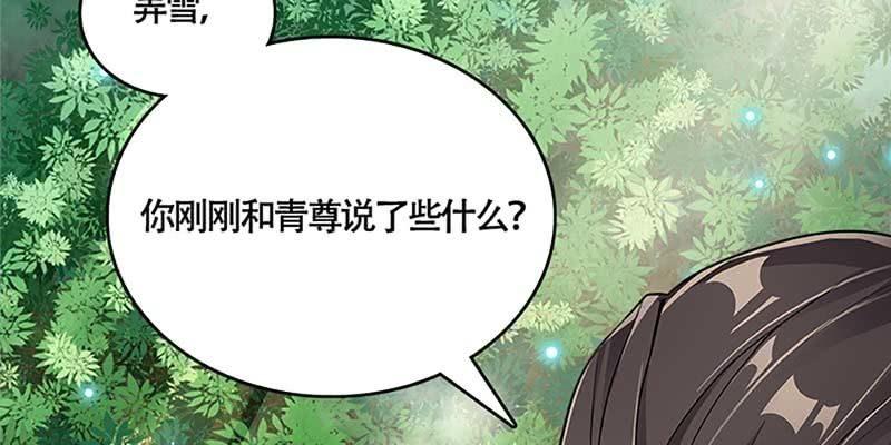 下山同行(1/4)-第39话