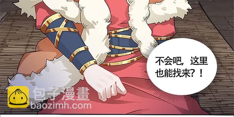 下山同行(1/4)-第39话