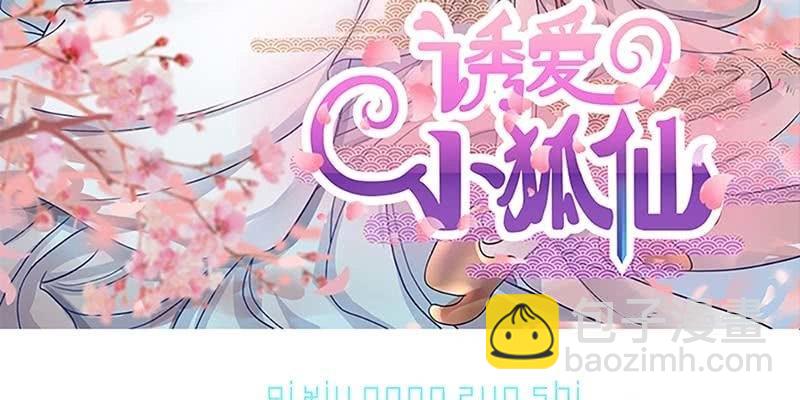 下山同行(1/4)-第39话