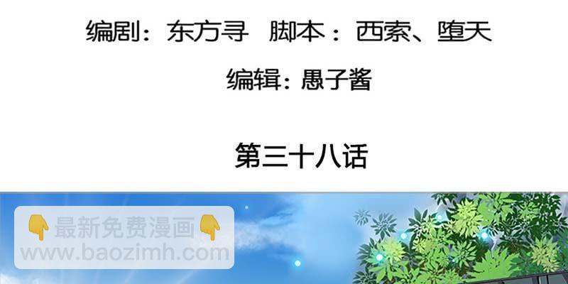 下山同行(1/4)-第39话