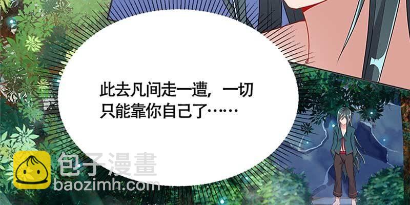 下山同行(1/4)-第39话