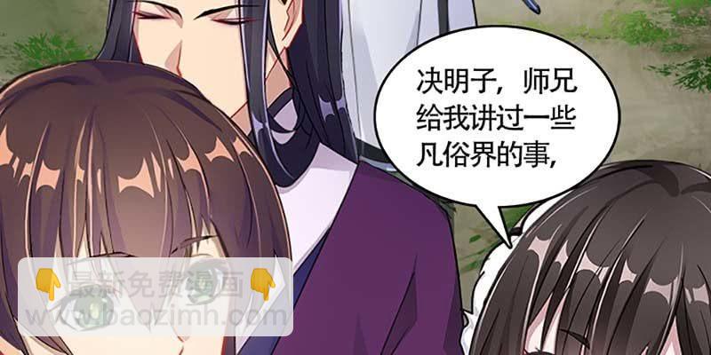 被狐狸教做人？(1/3)-第41话