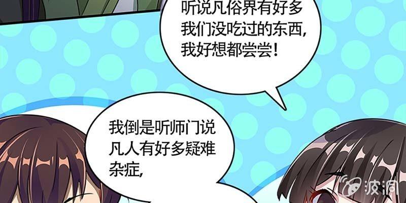 被狐狸教做人？(1/3)-第41话