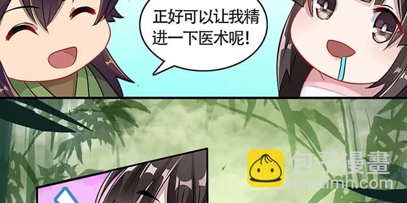 被狐狸教做人？(1/3)-第41话