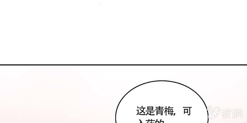 被狐狸教做人？(1/3)-第41话