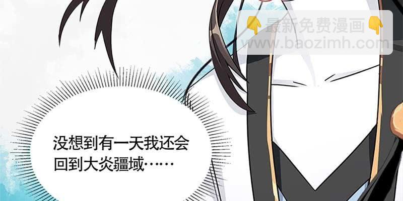 被狐狸教做人？(1/3)-第41话