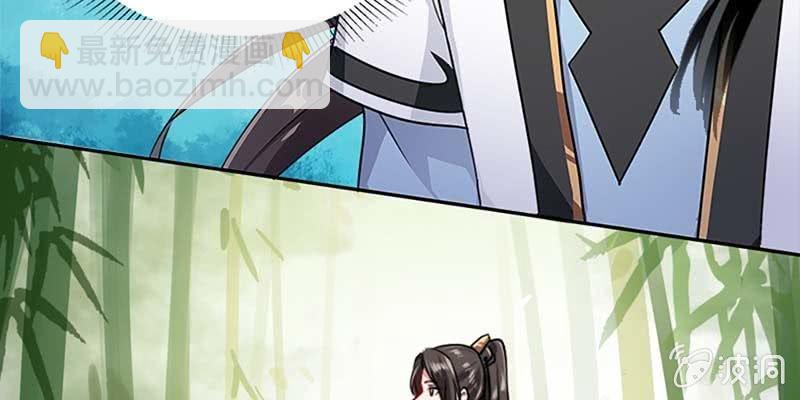 被狐狸教做人？(1/3)-第41话