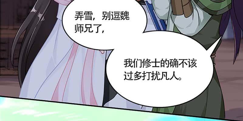 真的无情？(1/3)-第43话