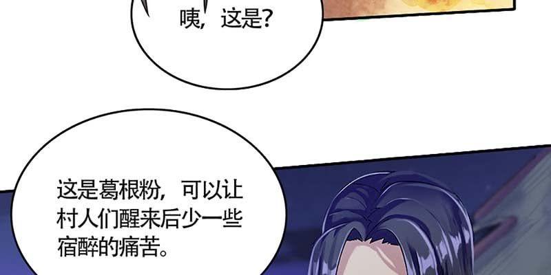 真的无情？(1/3)-第43话