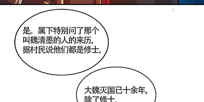 真的无情？(1/3)-第43话