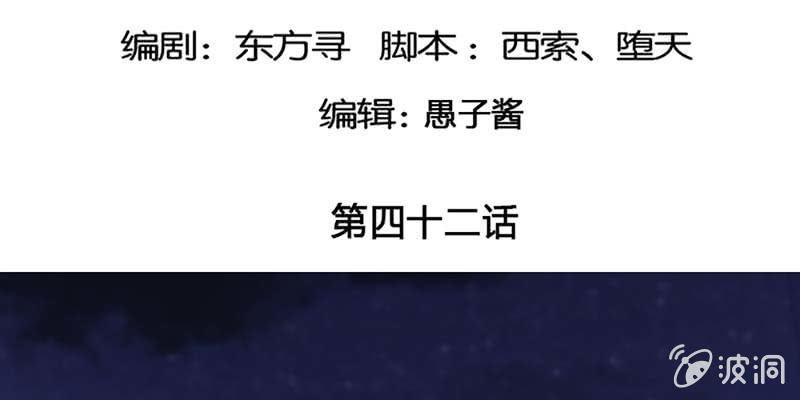 真的无情？(1/3)-第43话