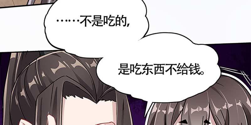 抵押大宝剑(1/3)-第45话