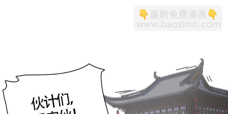 抵押大宝剑(1/3)-第45话