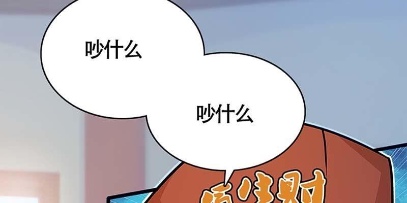 抵押大宝剑(1/3)-第45话