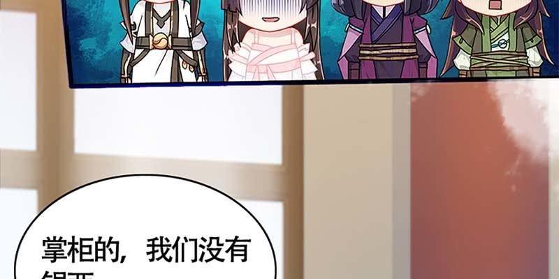 抵押大宝剑(1/3)-第45话