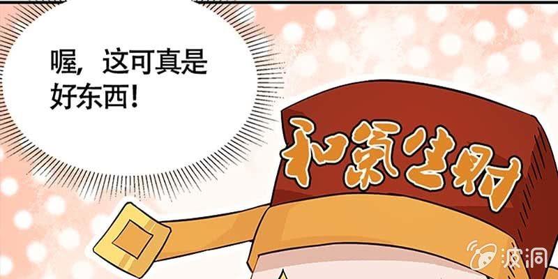 抵押大宝剑(1/3)-第45话