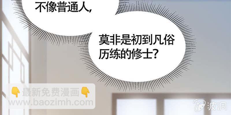 抵押大宝剑(1/3)-第45话