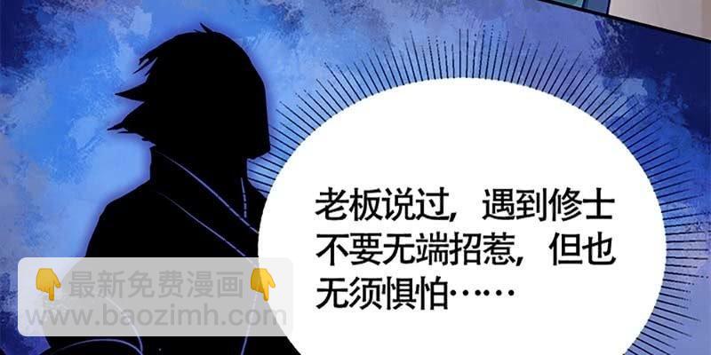 抵押大宝剑(1/3)-第45话