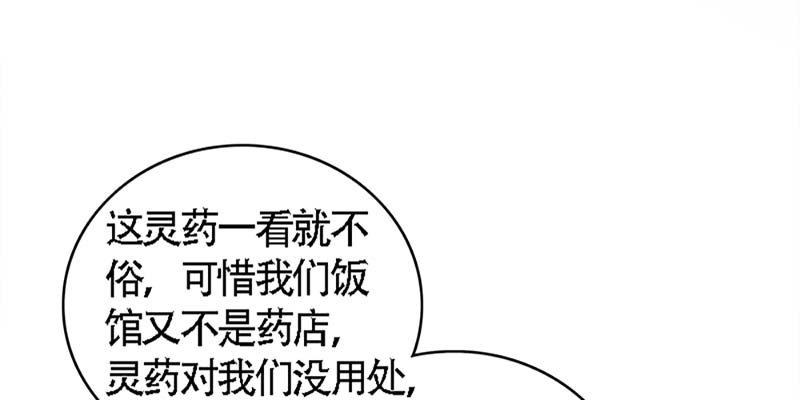 抵押大宝剑(1/3)-第45话