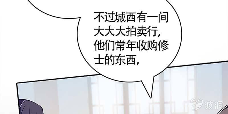 抵押大宝剑(1/3)-第45话