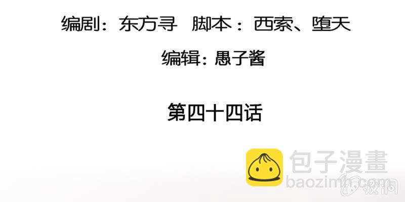 抵押大宝剑(1/3)-第45话