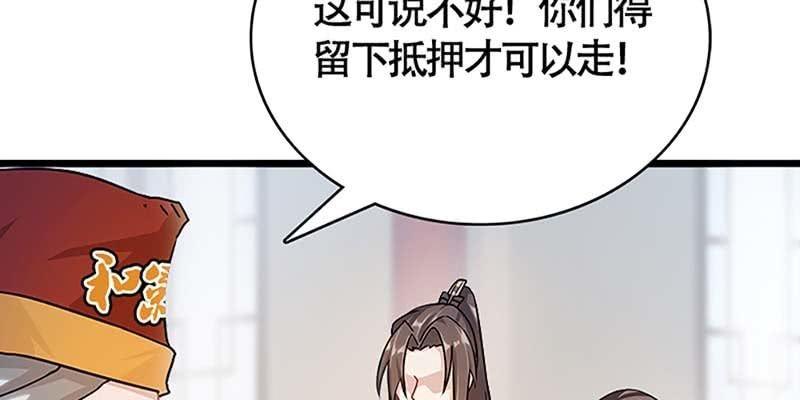 诱爱小狐仙 - 抵押大宝剑(2/3) - 4