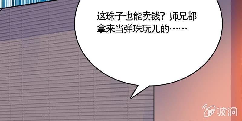 诱爱小狐仙 - 拍卖会开始(2/3) - 7