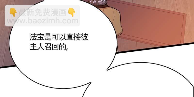 出手相救(1/4)-第49话