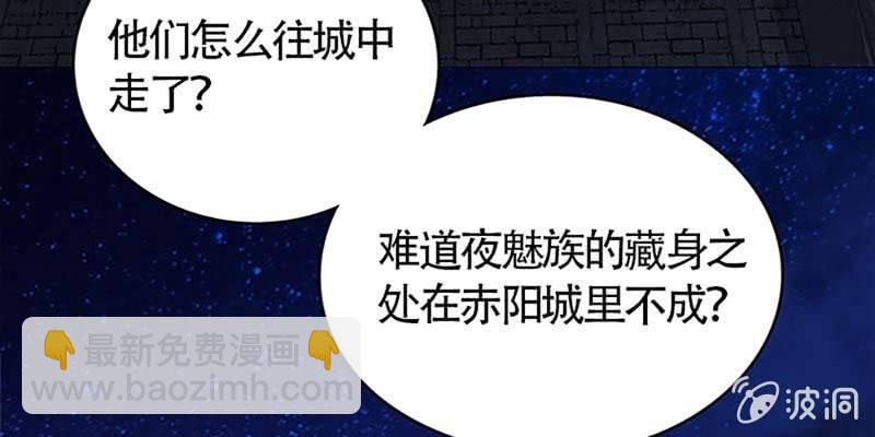 弄雪会伤心(1/3)-第51话