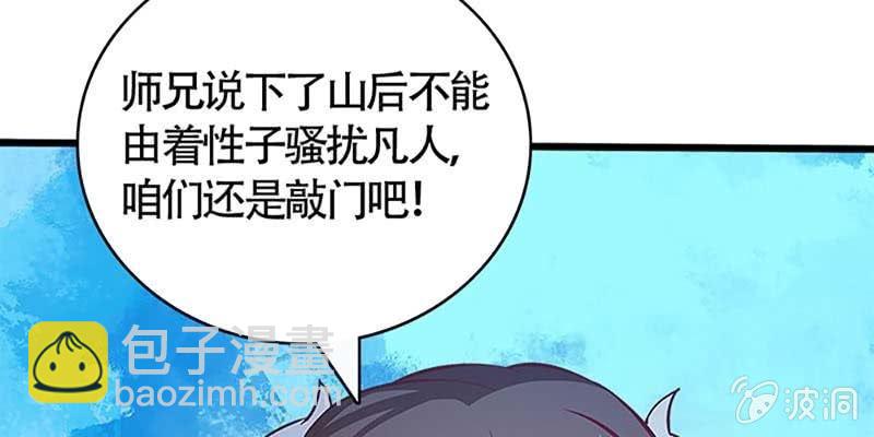 弄雪会伤心(1/3)-第51话