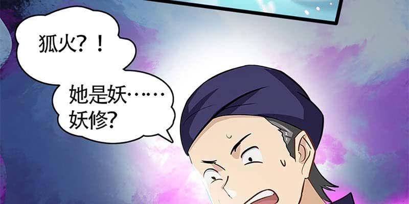 愤怒的魏清墨(1/3)-第55话