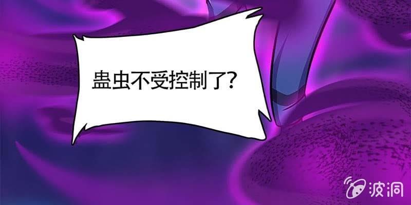 愤怒的魏清墨(1/3)-第55话