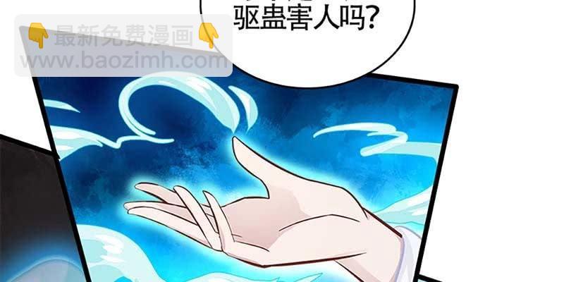 愤怒的魏清墨(1/3)-第55话