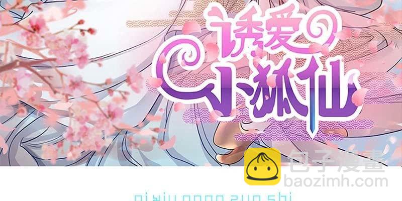 愤怒的魏清墨(1/3)-第55话