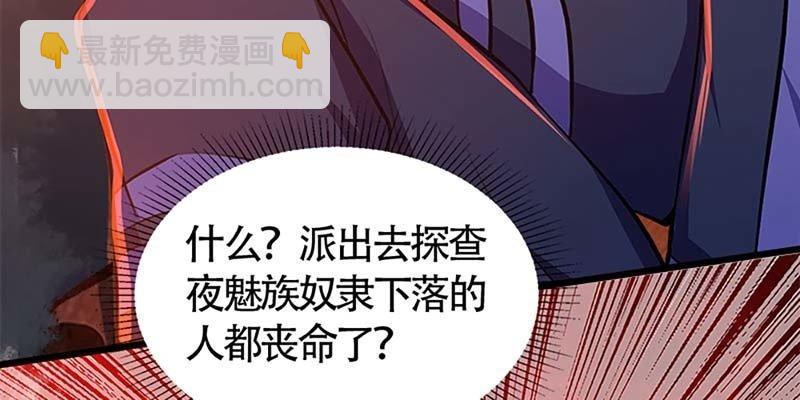 愤怒的魏清墨(1/3)-第55话