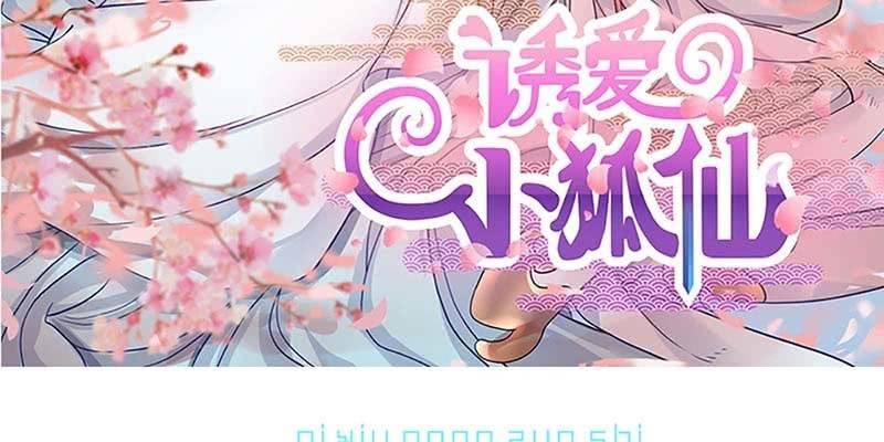 一瞬心动(1/4)-第57话