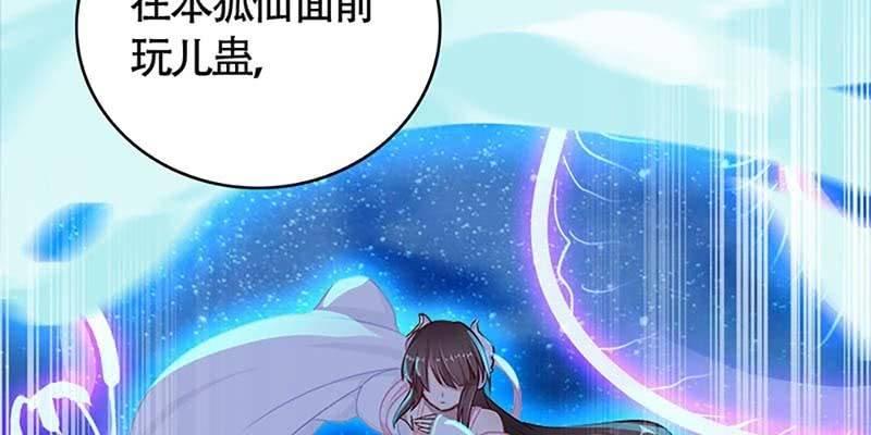 一瞬心动(1/4)-第57话