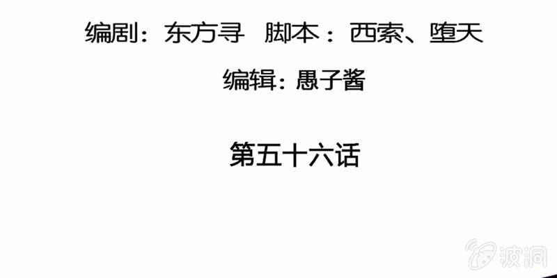 一瞬心动(1/4)-第57话