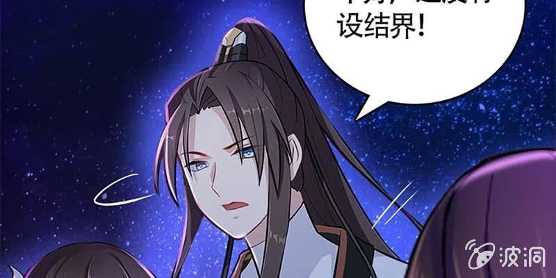 一瞬心动(1/4)-第57话