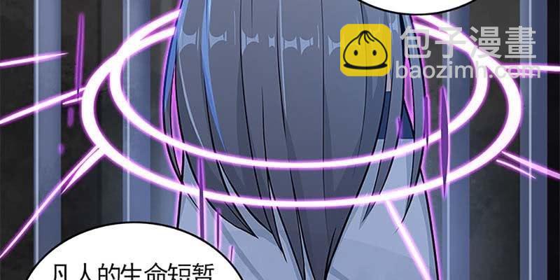 师兄和陆尊的大八卦？(1/3)-第59话